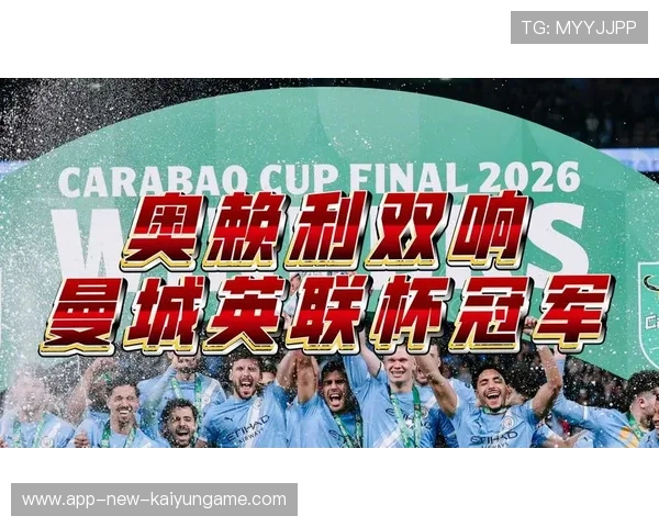 曼城决赛对阵阿森纳，瓜迪奥拉誓夺英联杯冠军